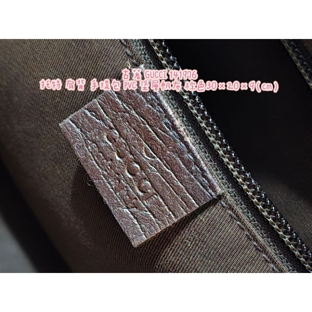 古著 GUCCI 141976 托特 肩背 手提包 PVC 塗層帆布 棕色30×20×9（cm）-細節圖6
