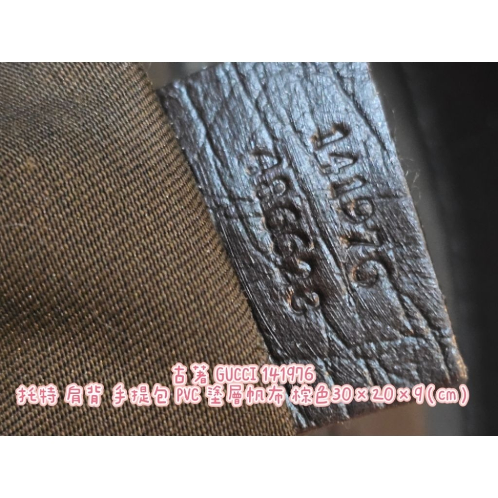 古著 GUCCI 141976 托特 肩背 手提包 PVC 塗層帆布 棕色30×20×9（cm）-細節圖7