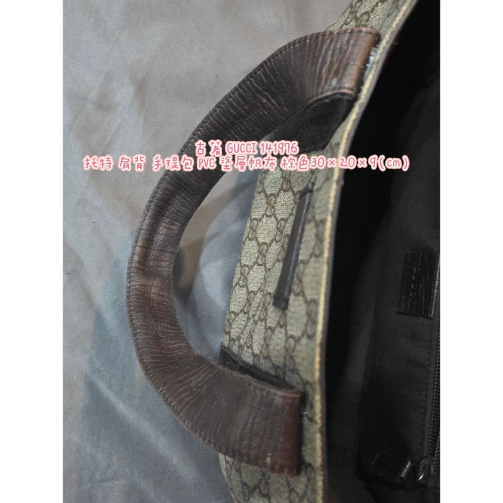 古著 GUCCI 141976 托特 肩背 手提包 PVC 塗層帆布 棕色30×20×9（cm）-細節圖10