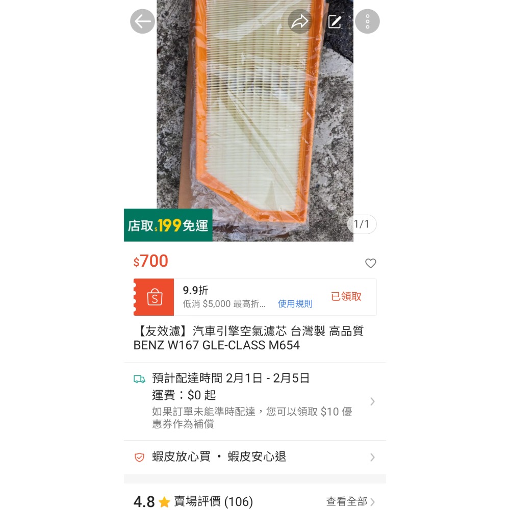 w222 w167 654-細節圖2