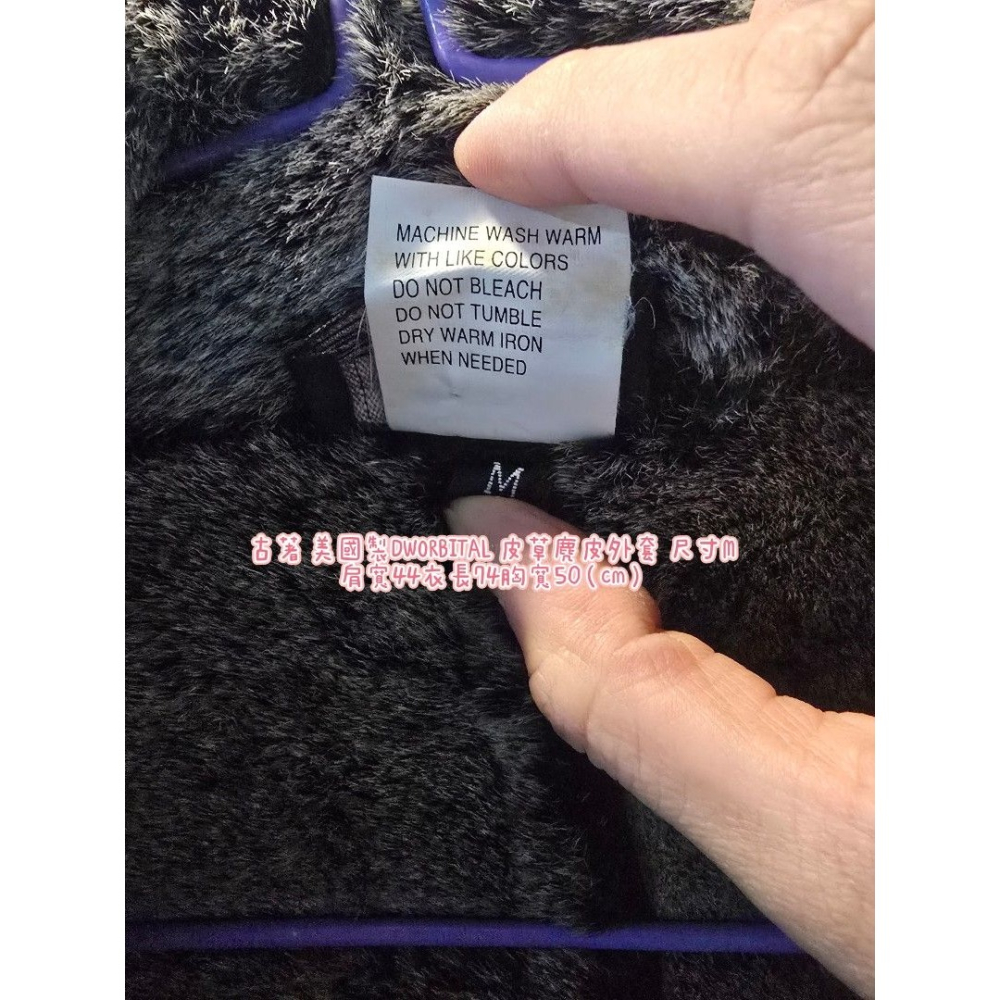 古著 美國製DWORBITAL 皮草麂皮外套 尺寸M 肩寬44衣長74胸寬50（cm）-細節圖4