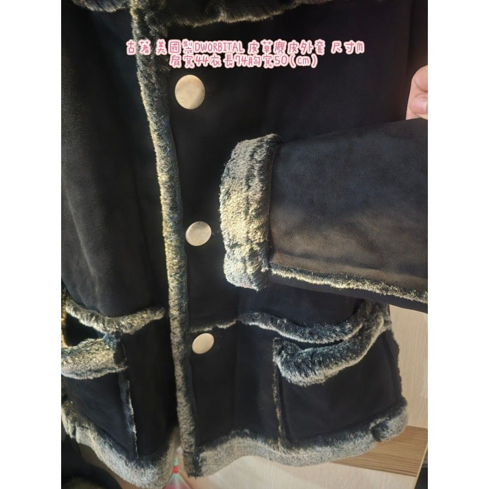 古著 美國製DWORBITAL 皮草麂皮外套 尺寸M 肩寬44衣長74胸寬50（cm）-細節圖5