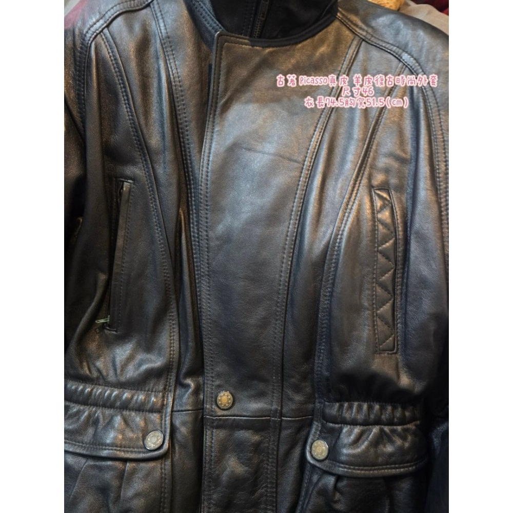 古著 Picasso真皮 羊皮復古時尚外套 尺寸46 衣長74.5胸寬51.5（cm）-細節圖2