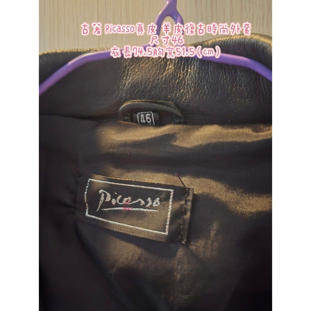 古著 Picasso真皮 羊皮復古時尚外套 尺寸46 衣長74.5胸寬51.5（cm）-細節圖4