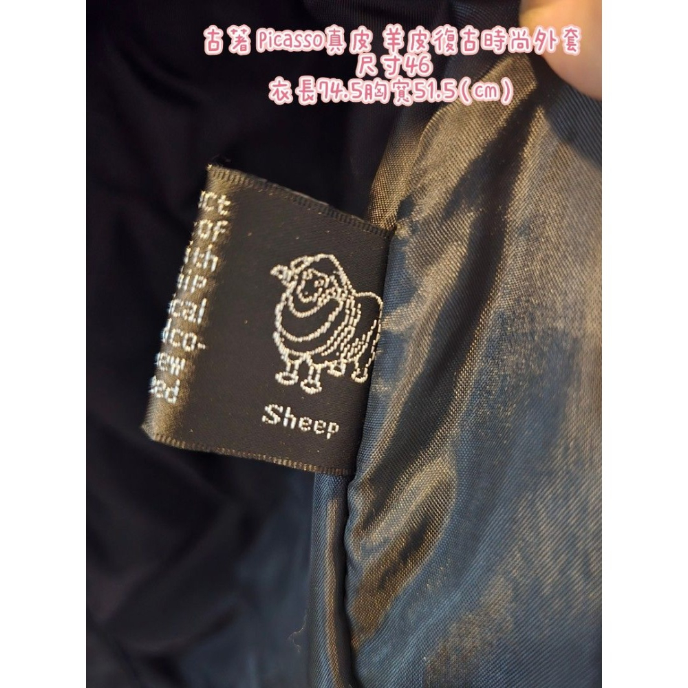 古著 Picasso真皮 羊皮復古時尚外套 尺寸46 衣長74.5胸寬51.5（cm）-細節圖5