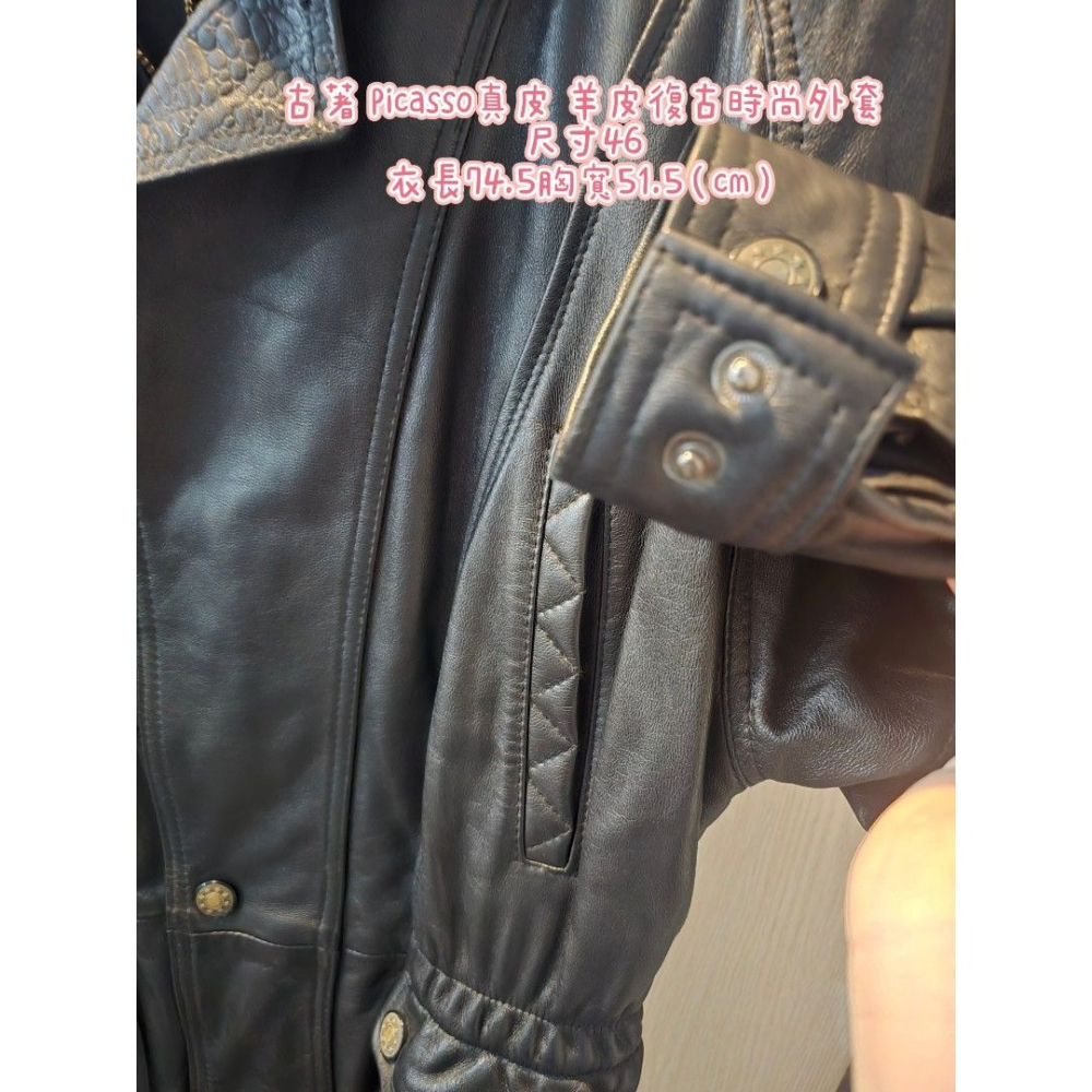 古著 Picasso真皮 羊皮復古時尚外套 尺寸46 衣長74.5胸寬51.5（cm）-細節圖6