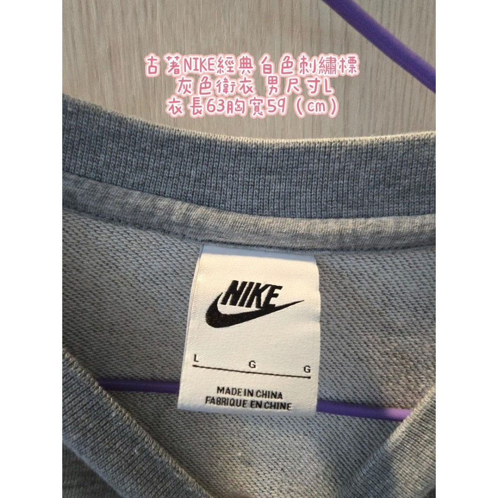 古著NIKE經典白色刺繡標 灰色衛衣 男尺寸L 衣長63胸寬59 （cm）-細節圖2