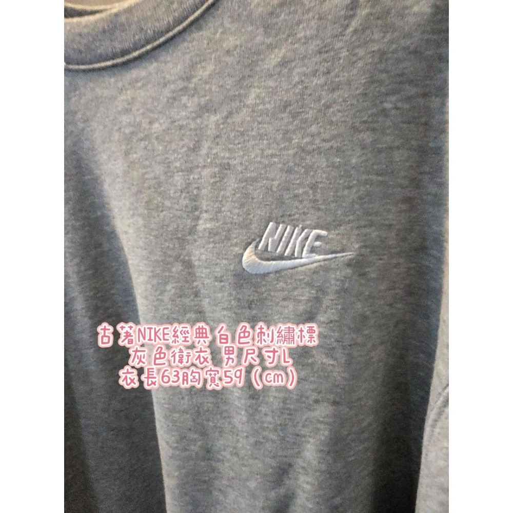 古著NIKE經典白色刺繡標 灰色衛衣 男尺寸L 衣長63胸寬59 （cm）-細節圖3