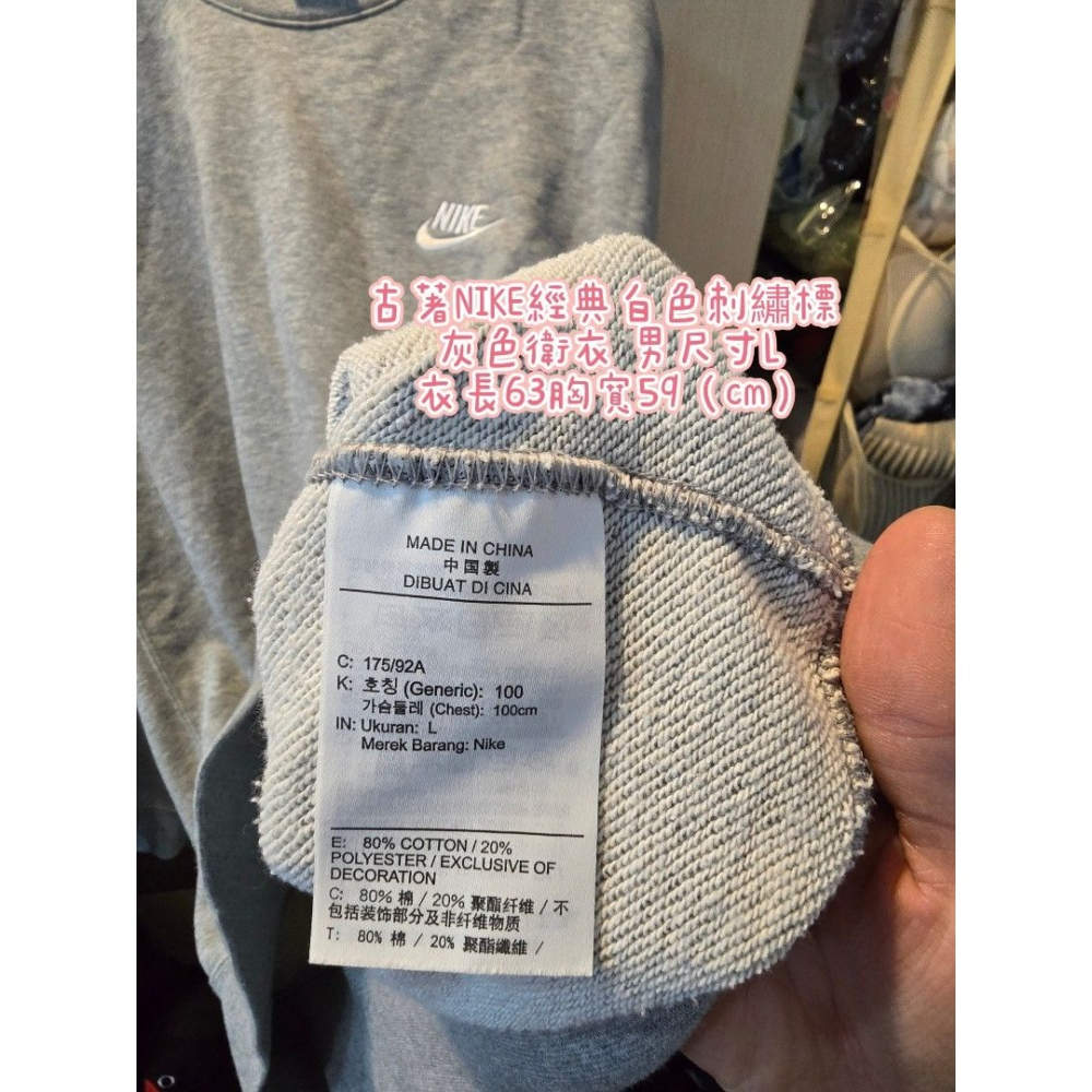 古著NIKE經典白色刺繡標 灰色衛衣 男尺寸L 衣長63胸寬59 （cm）-細節圖4