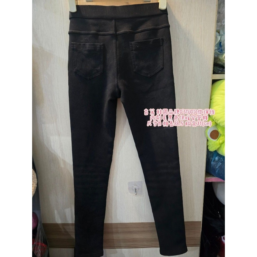 古著 韓國品牌D＇STUDIO微彈性 內刷毛黑色保暖窄管褲 尺寸M 褲長88.5 胸寬31(cm)-細節圖6