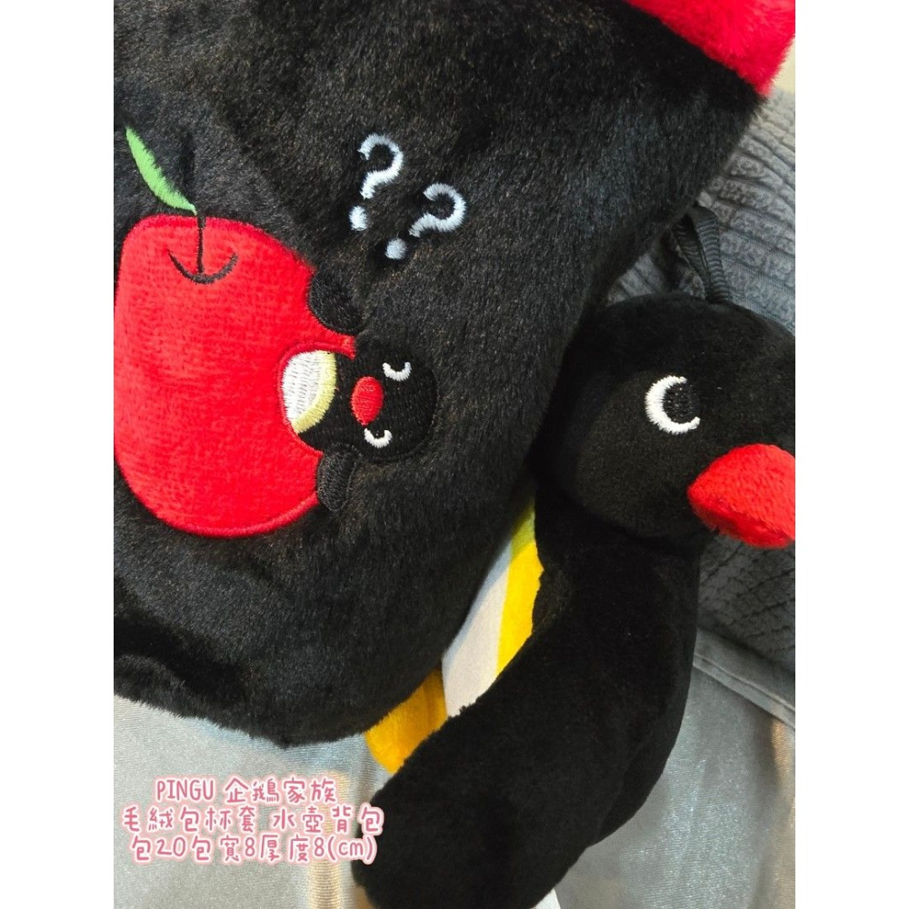 INGU 企鵝家族 毛絨包杯套 水壺背包 包20包寬8厚度8(cm)-細節圖4