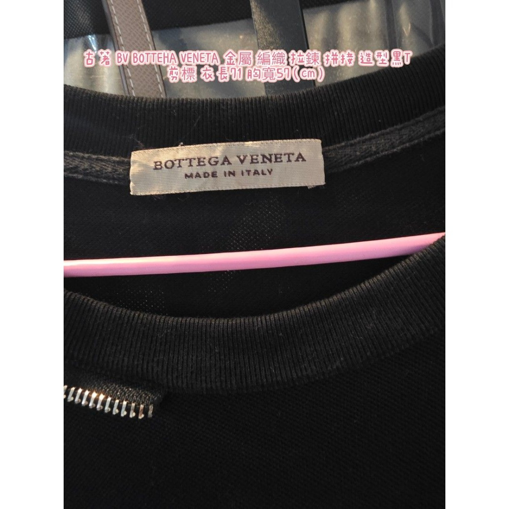 古著 BV BOTTEHA VENETA 金屬 編織 拉鍊 拼接 造型黑T 剪標 衣長71 胸寬57（cm）-細節圖3