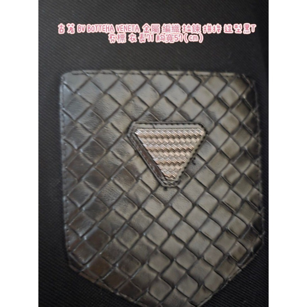 古著 BV BOTTEHA VENETA 金屬 編織 拉鍊 拼接 造型黑T 剪標 衣長71 胸寬57（cm）-細節圖6