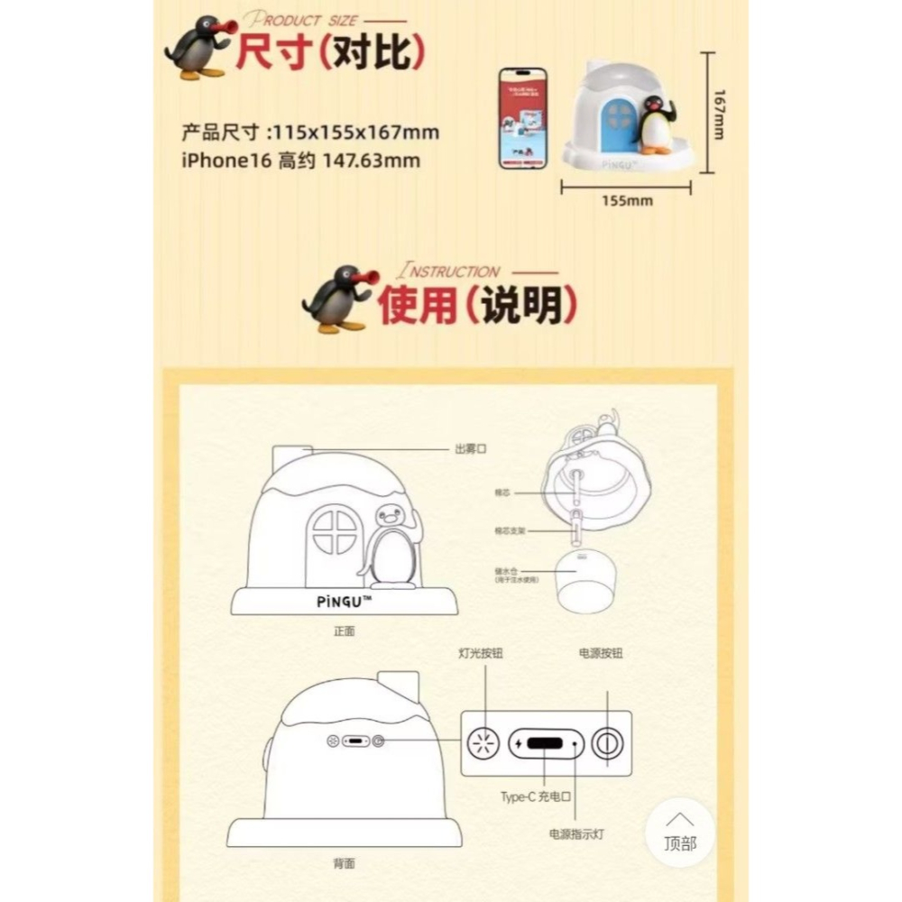 Pingu 企鵝家族 心願雪屋加濕器擺件 夜燈-細節圖2