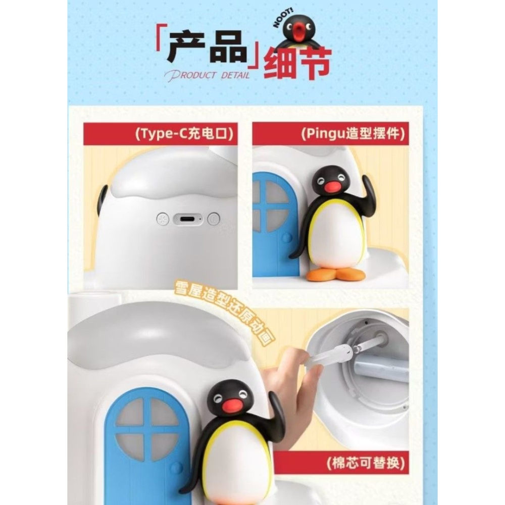 Pingu 企鵝家族 心願雪屋加濕器擺件 夜燈-細節圖3