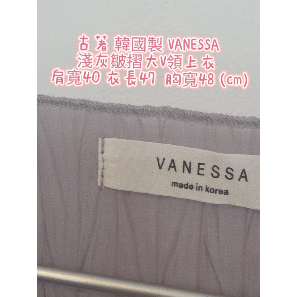古著 韓國製 VANESSA 淺灰皺摺大V領上衣 肩寬40 衣長47 胸寬48 (cm)-細節圖4