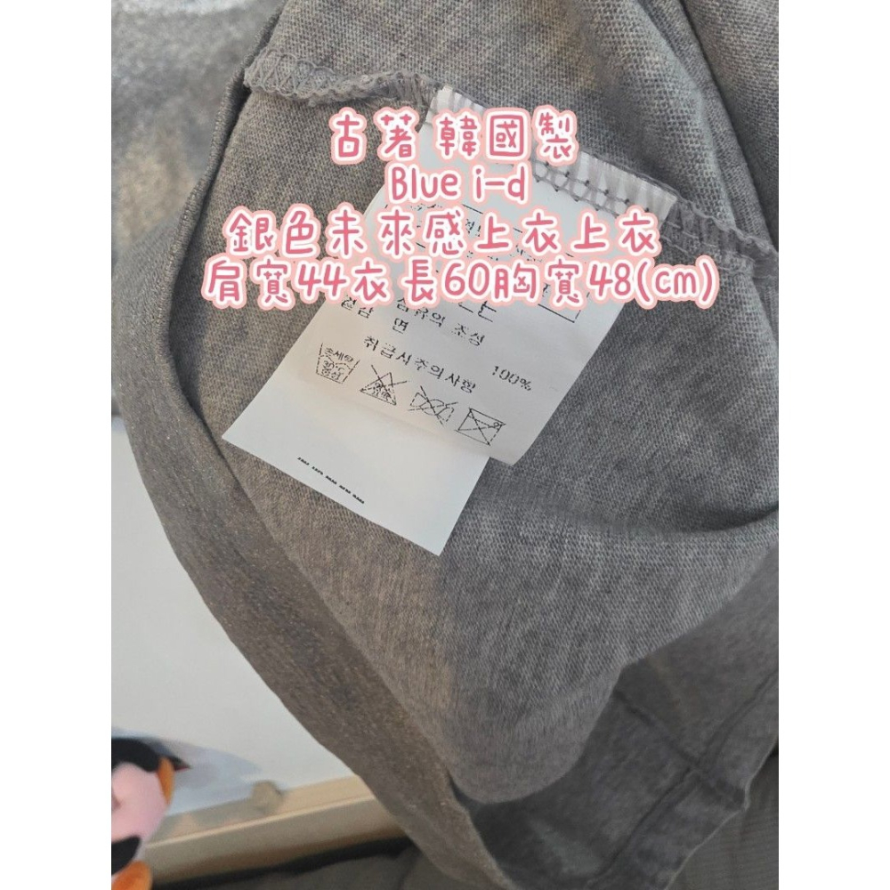 古著 韓國製 Blue i-d 銀色未來感上衣上衣 肩寬44衣長60胸寬48(cm)-細節圖5