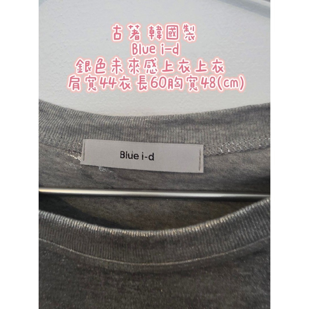 古著 韓國製 Blue i-d 銀色未來感上衣上衣 肩寬44衣長60胸寬48(cm)-細節圖6