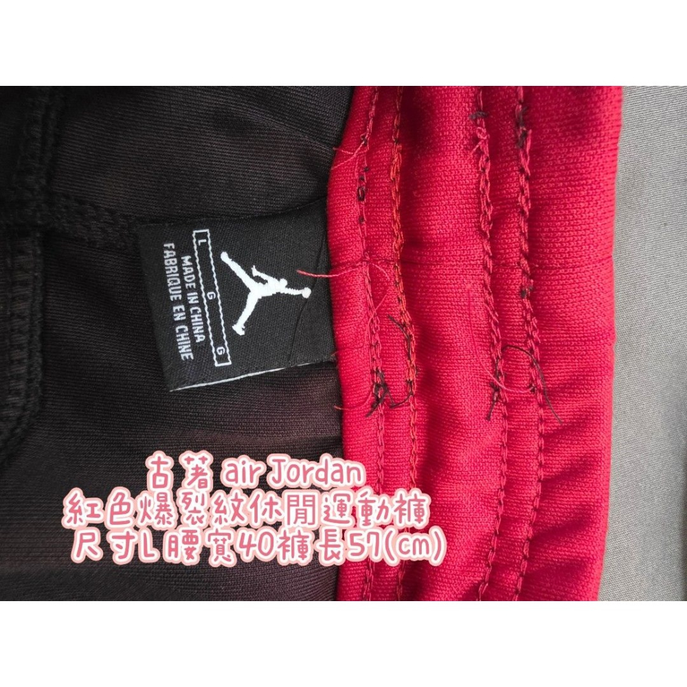 古著 air Jordan 紅色爆裂紋休閒運動褲 尺寸L 腰寬40褲長57(cm)-細節圖4