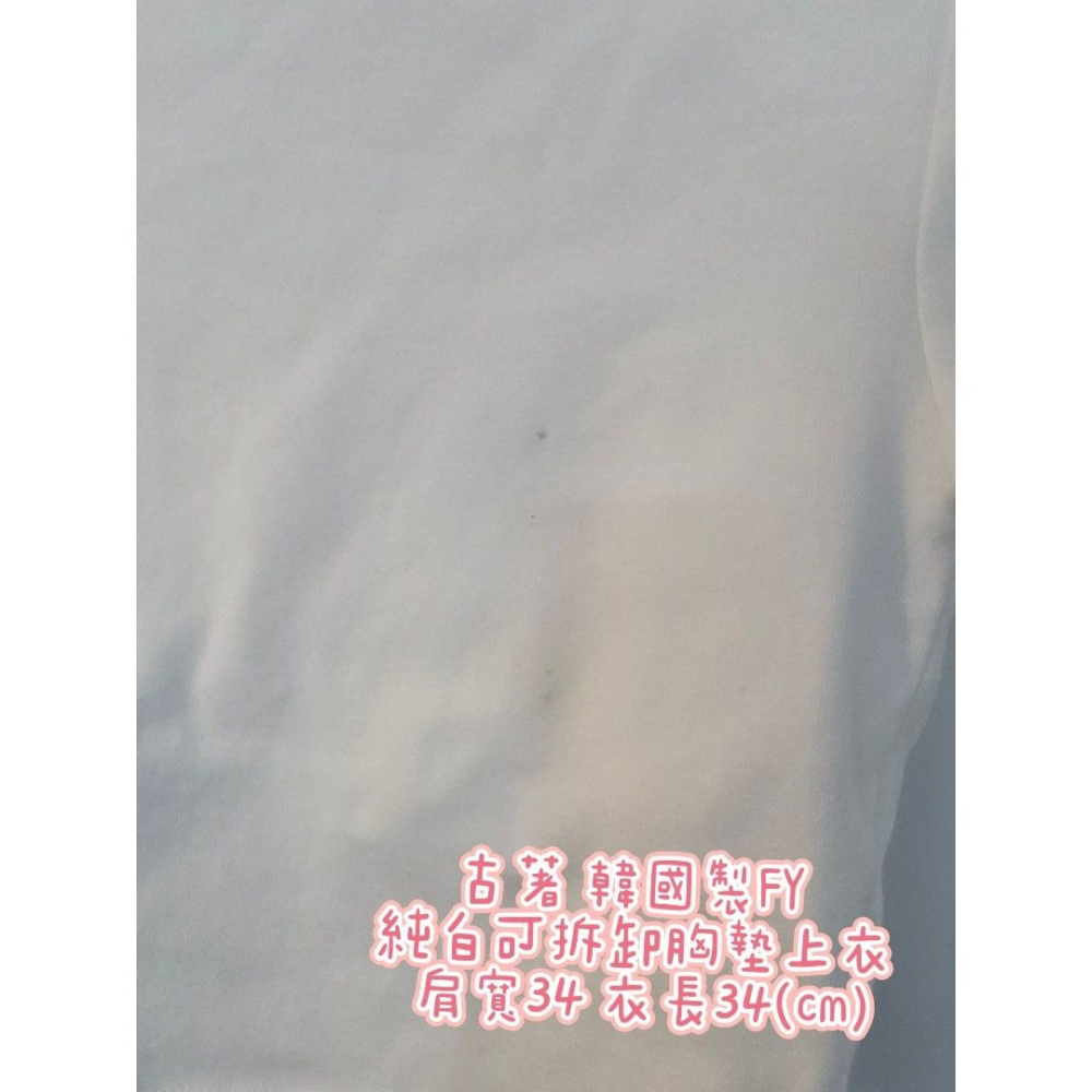 古著 韓國製FY 純白可拆卸胸墊上衣 肩寬34 衣長34(cm)-細節圖3