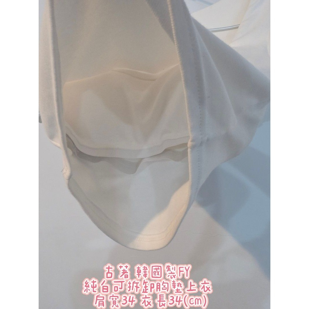 古著 韓國製FY 純白可拆卸胸墊上衣 肩寬34 衣長34(cm)-細節圖8