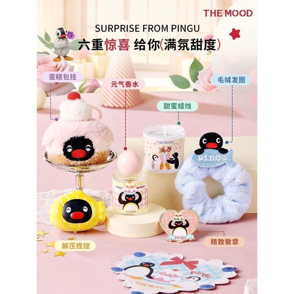 Pingu聯名驚喜蛋糕香水套裝蠟燭禮盒-細節圖3
