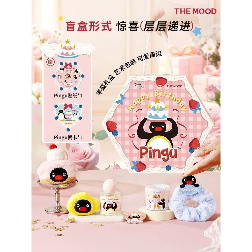 Pingu聯名驚喜蛋糕香水套裝蠟燭禮盒-細節圖4