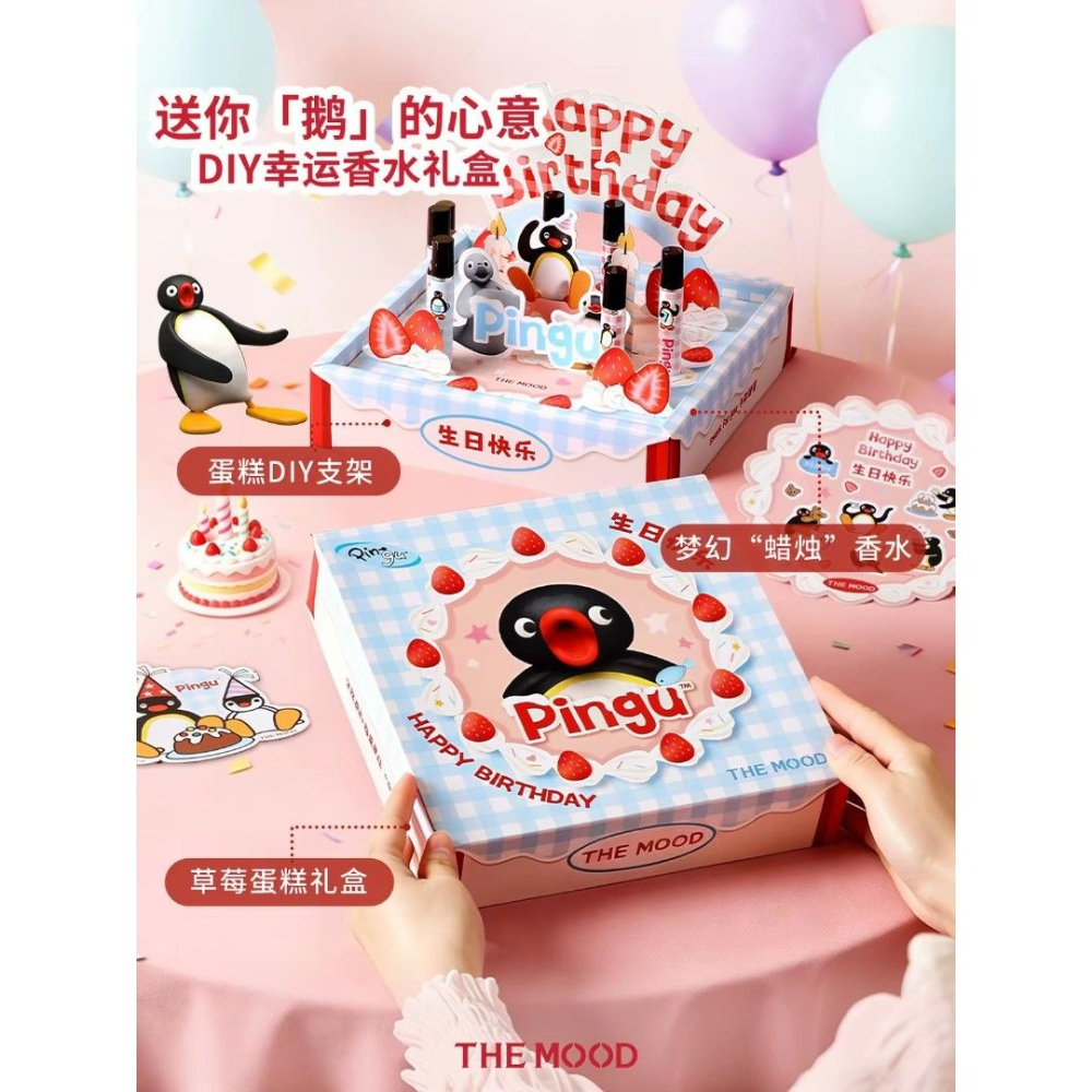 現貨pingu聯名草莓蛋糕香水禮 盒生日禮物-細節圖4