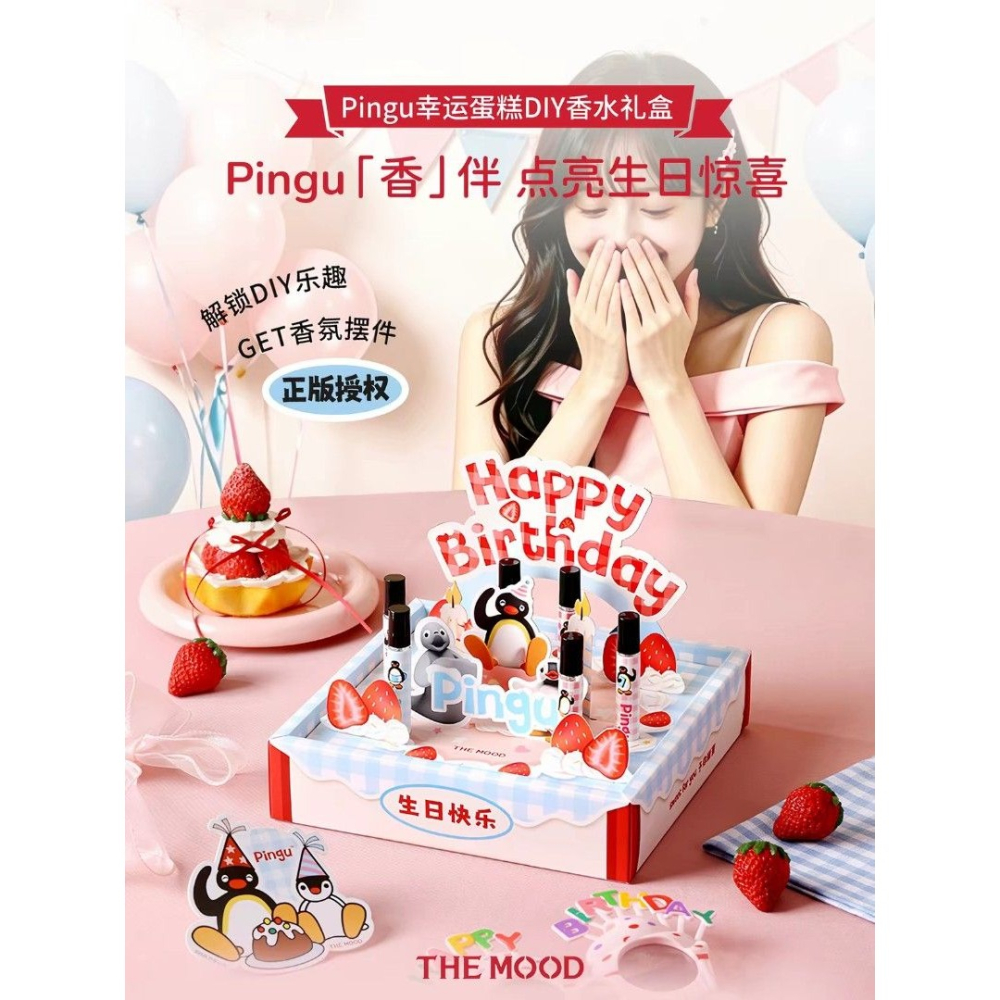 現貨pingu聯名草莓蛋糕香水禮 盒生日禮物-細節圖5