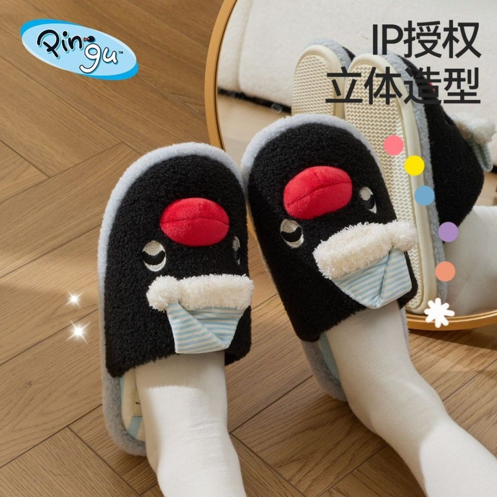 pingu 企鵝家族 保暖居家包頭鞋 睡夢帽子款 尺寸39-40