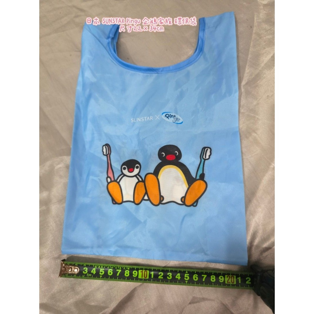 日本 SUNSTAR Pingu 企鵝家族 環保袋 尺寸22×34cm-細節圖2