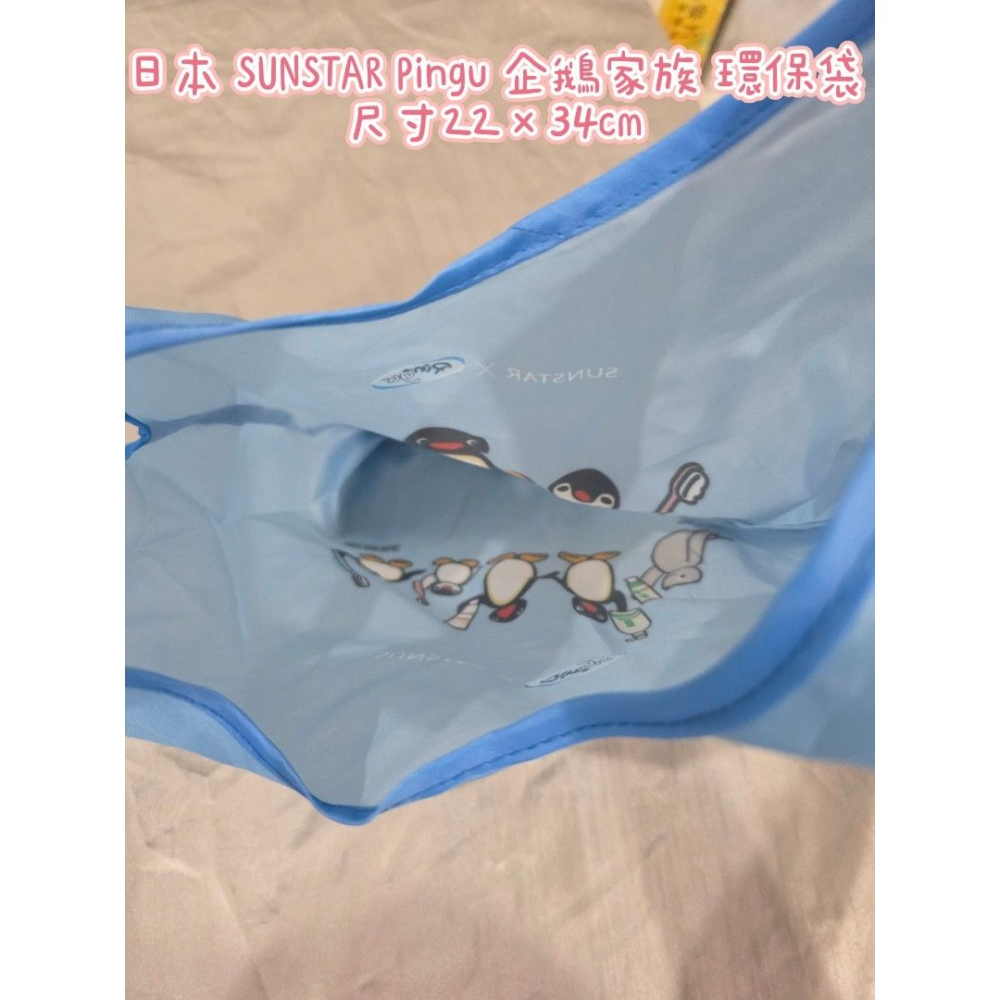 日本 SUNSTAR Pingu 企鵝家族 環保袋 尺寸22×34cm-細節圖3