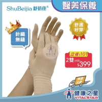 ShuBeijia 舒倍佳3D高彈力手套 / 五趾襪舒適彈力(黑)