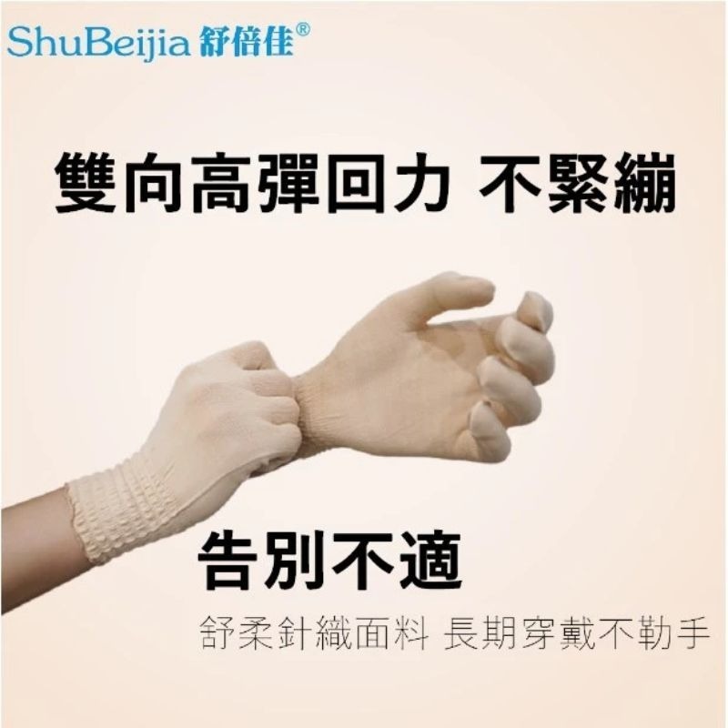 ShuBeijia 舒倍佳3D高彈力手套 / 五趾襪舒適彈力(黑)-細節圖2