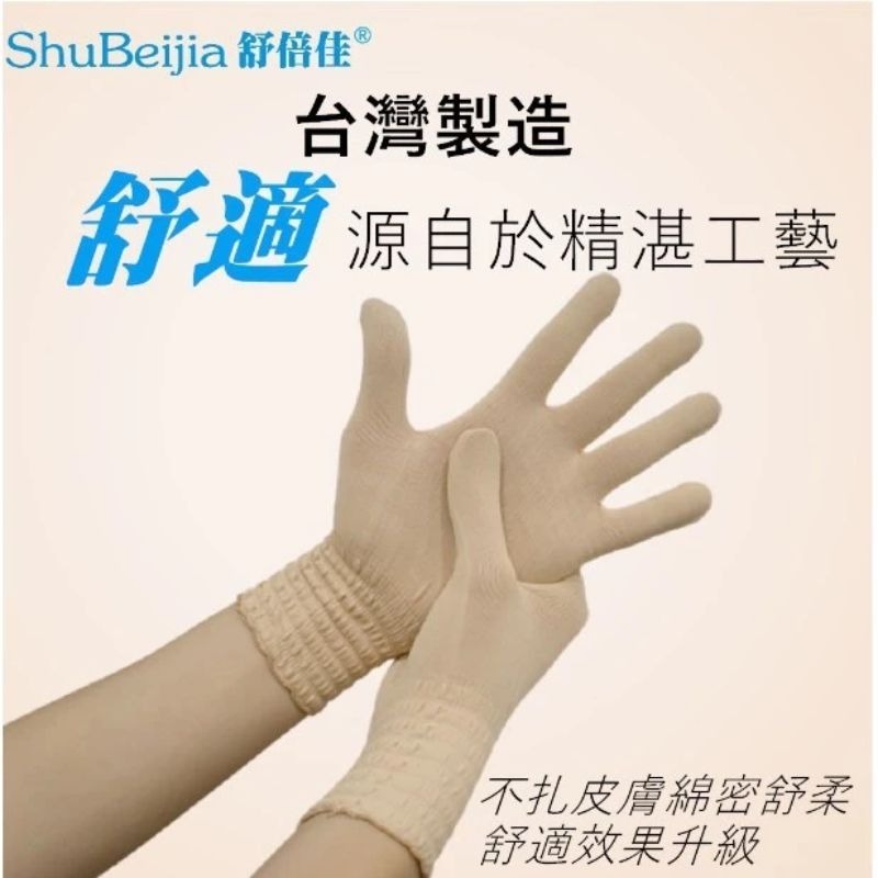 ShuBeijia 舒倍佳3D高彈力手套 / 五趾襪舒適彈力(黑)-細節圖3