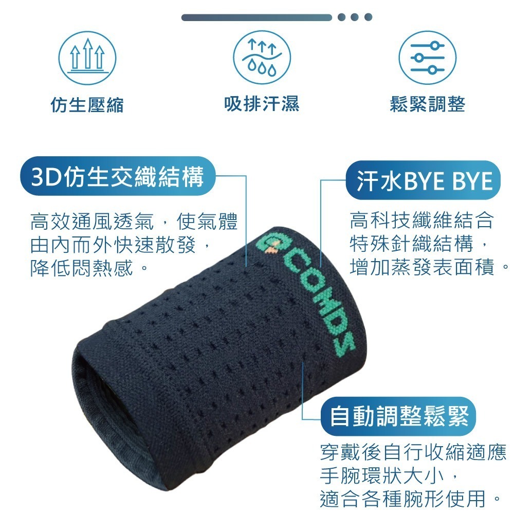 【康得適-COMDS】仿生壓縮護腕 JO-303-細節圖3