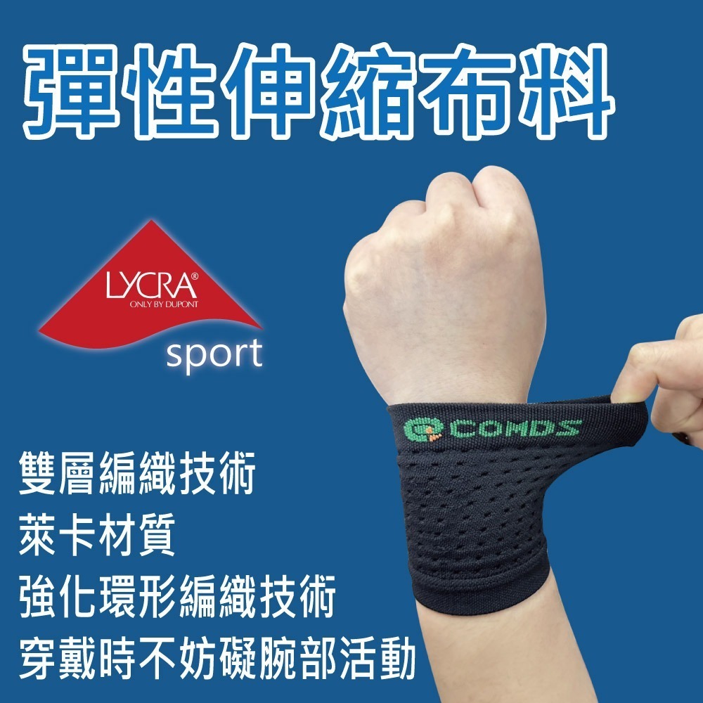 【康得適-COMDS】仿生壓縮護腕 JO-303-細節圖4