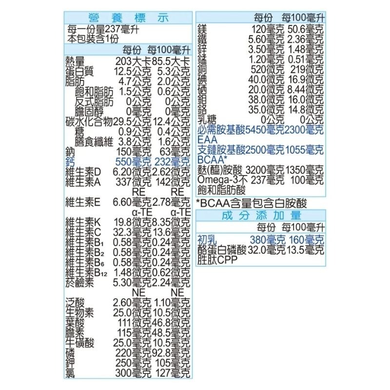 立得康 高鈣配方(香草/原味)237mlx24罐/箱送4罐-細節圖4