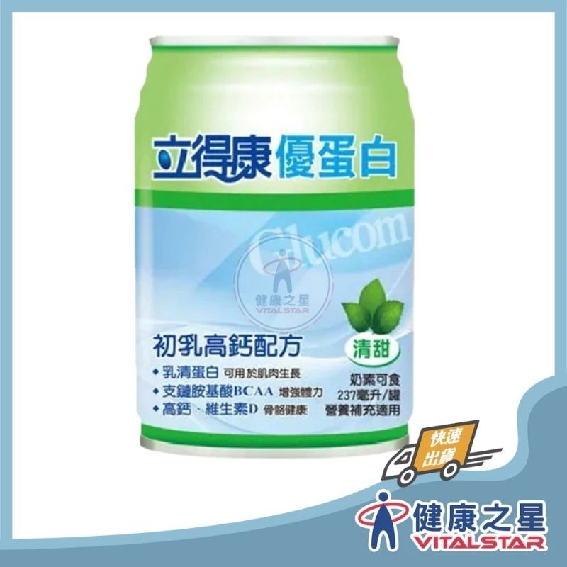 1箱送4罐(香草)(2026/10)