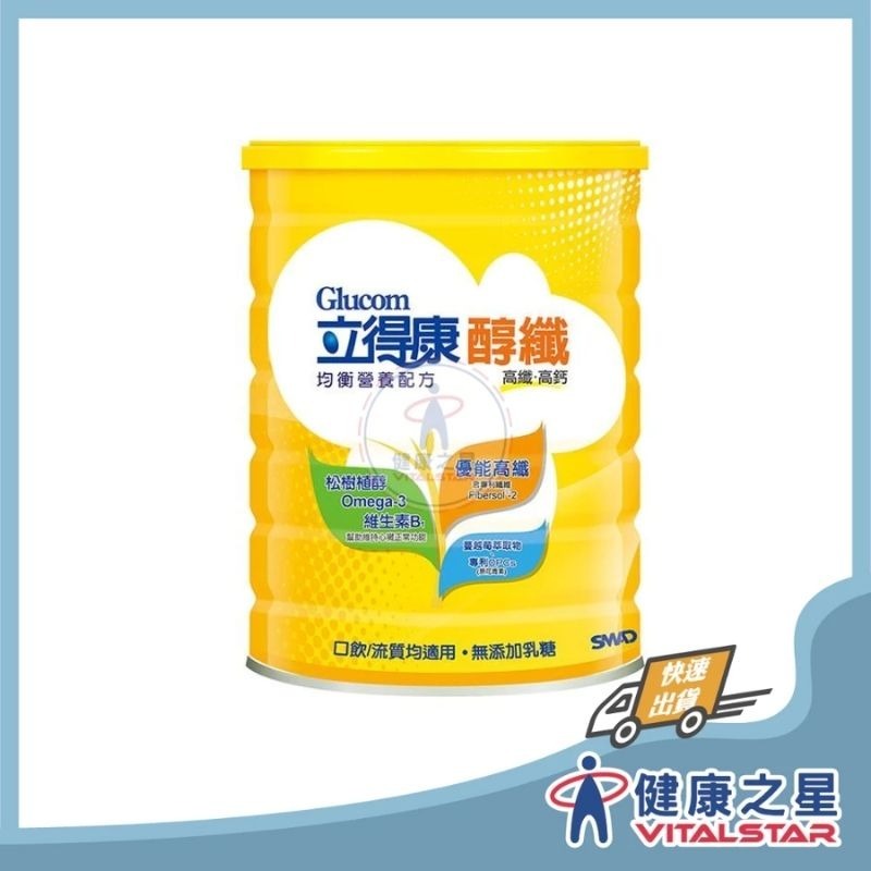 立得康 醇纖(固元素) 1350g/罐(2027/08)-規格圖1