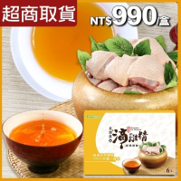 【超取優惠】黑鑽雞滴雞精禮盒★常溫 2027/04