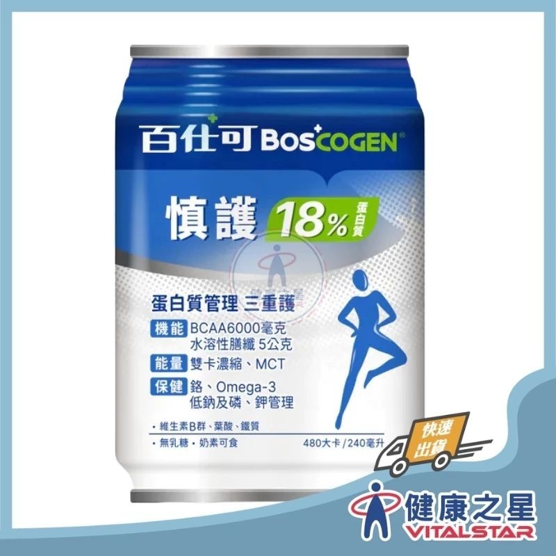 百仕可 慎護18%(洗腎後)蛋白質管理240mlx24罐/箱(2027/01)-規格圖2