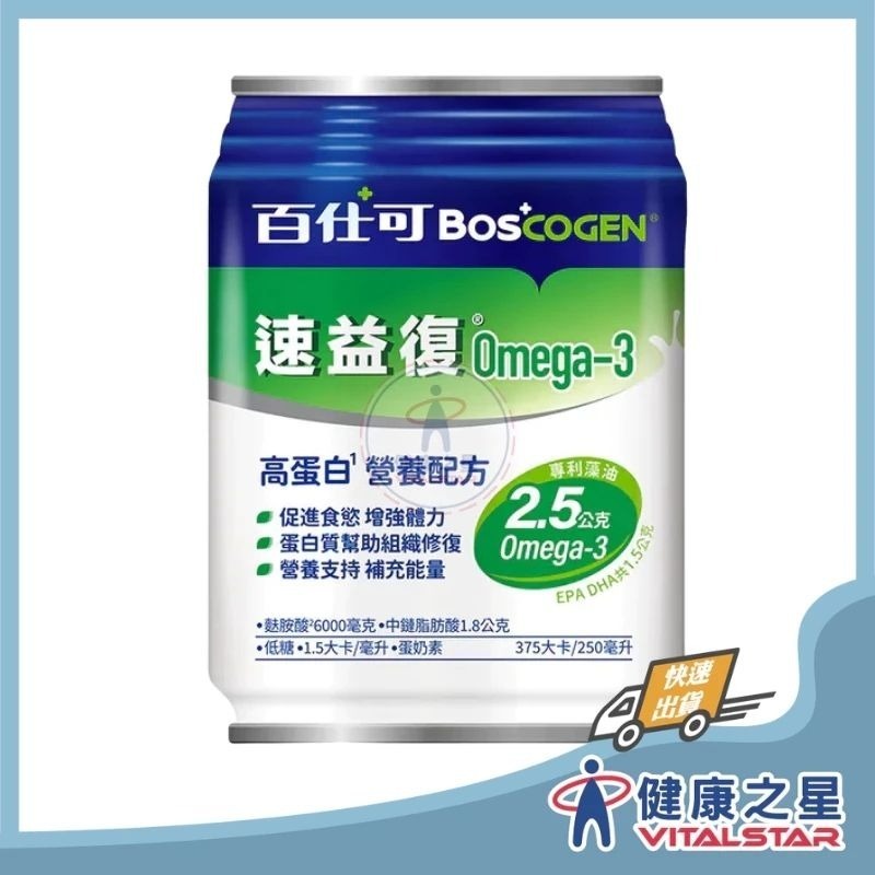 百仕可 速益復麩醯胺酸250mlx24罐/箱(2026/12)-規格圖2