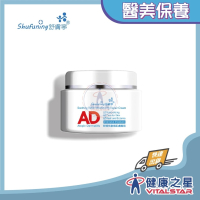 舒膚寧 AD霜50ml(2029/04)
