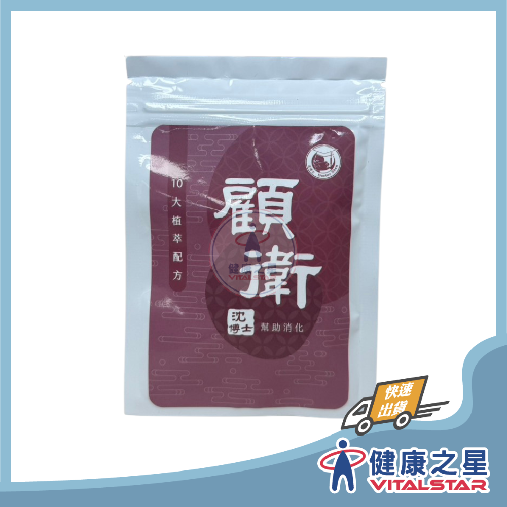 沈博士-顧衛60粒(2027/06)-規格圖2