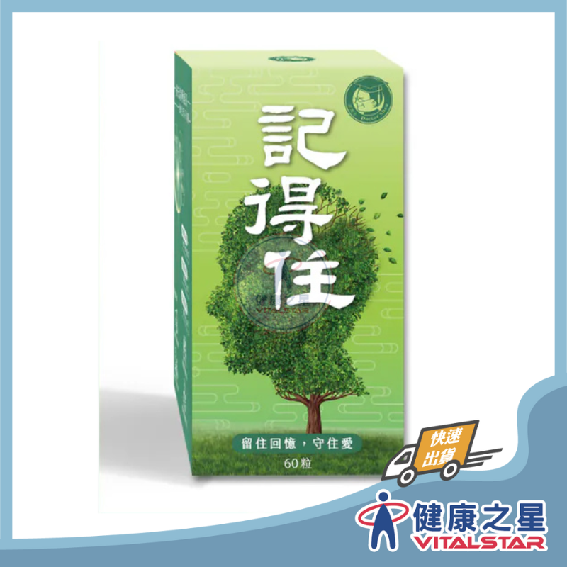 沈博士-記得住60粒(2028/09)-規格圖2