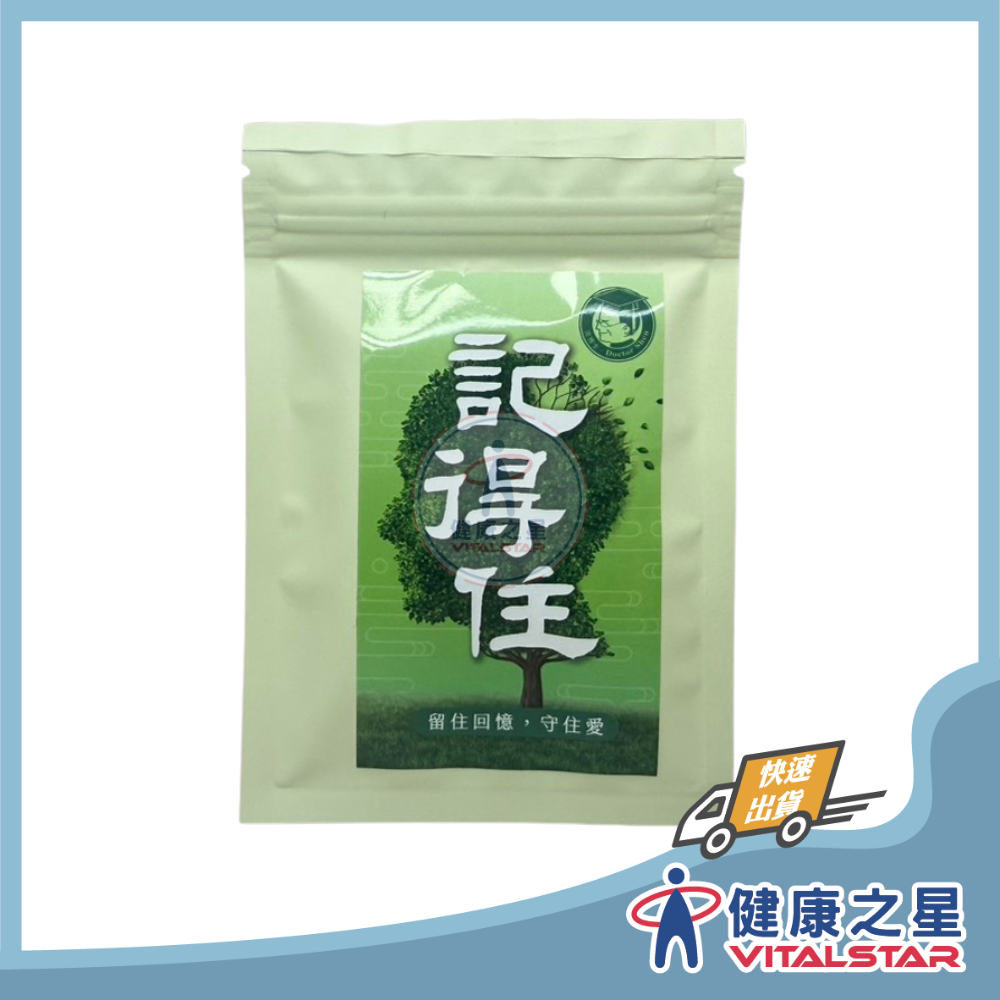 沈博士-記得住60粒(2028/09)-規格圖2