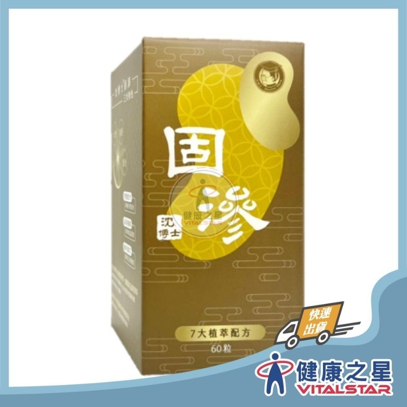 沈博士-固滲60粒(2027/05)-規格圖2