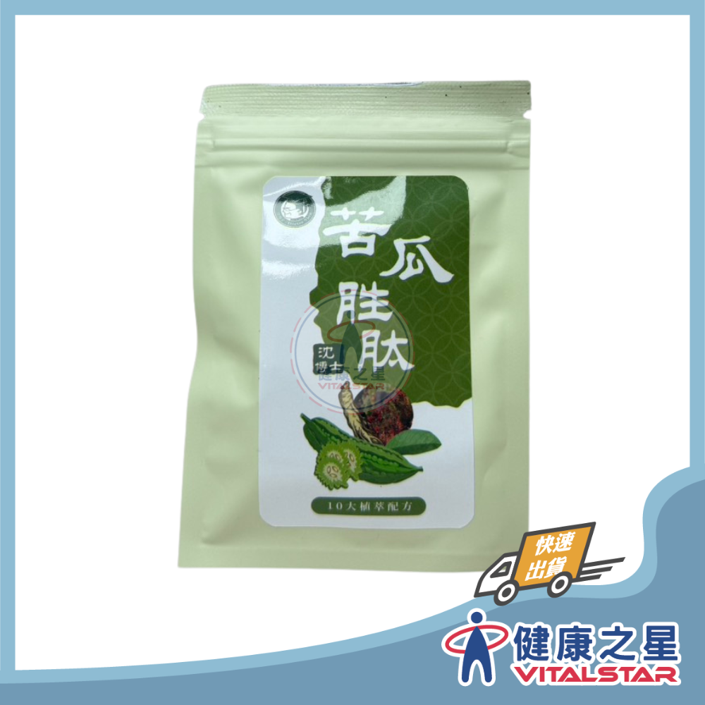 沈博士-苦瓜胜肽60粒(2027/06)-規格圖2
