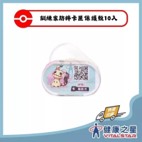 寶可夢MEZASTAR星塵【第一~四彈通用】-訓練家防摔卡匣保護殼10入/包